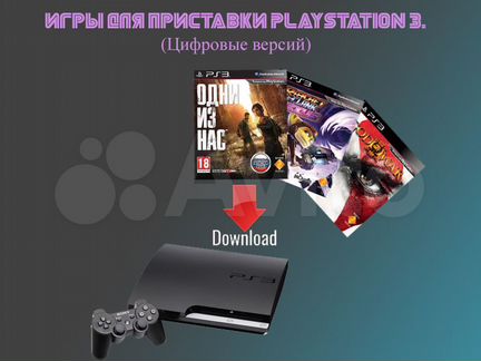 Игры для игровой приставки Sony PlayStation 3