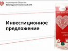 Продается молочный комбинат в Вологодской области