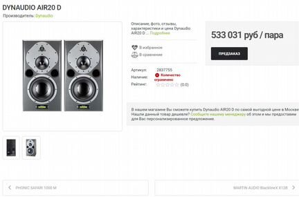 Dynaudio AIR 20 master + slave цыфра+аналог