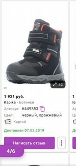 Сапоги kapika новые 32р