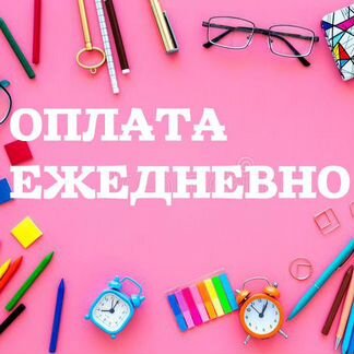 Ежедневная оплата наличными упаковщики на шоколад