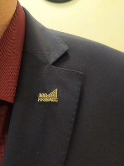 Нагрудный знак 300 лет Кузбассу недрагоценный