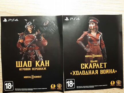 Mortal kombat 11 (для PS4)