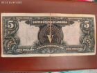 5 долларов США 1899 год
