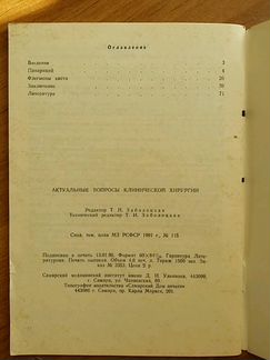 Панариций и гнойные заболевания кисти
