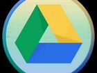 Google Drive год/два/безлим