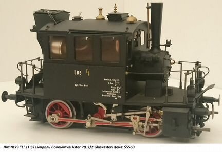 Железная дорога “1” (1:32) латунь+сталь