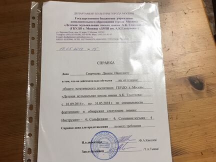 Аранжировщик, Композитор