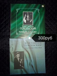Грампластинки Советских времен
