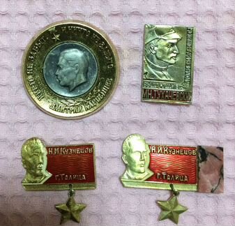 Значки военачальники, исторические персонажи и др