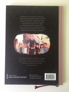 Книга «Дневник Вишенки»