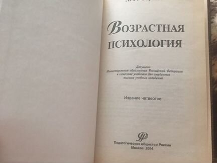Книги по психологии