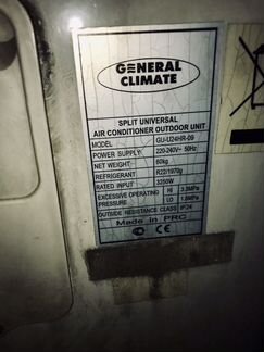 Кассетная Сплит-Система General Climate