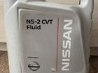 Масло nissan NS-2 CVT Fluid