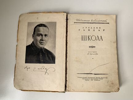 Антикварная книга
