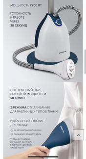 Вертикальный отпариватель Polaris