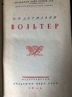 Книга 1946 год
