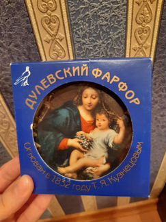 Тарелки декоративные Дулево 