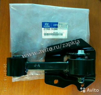 Опора двигателя Hyundai Getz Гец задняя