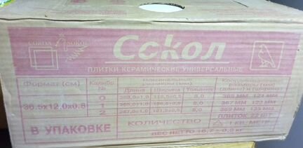 Керамическая плитка