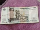 Купюр 50 рублей