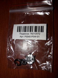 Подвески (кулоны) Sunlight