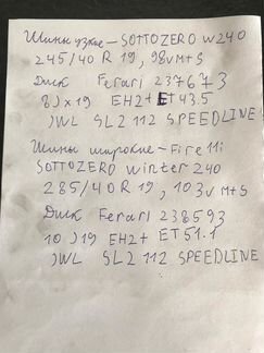 Колеса в сборе 4шт новые. Для Феррари