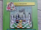 Учебник по шахматам