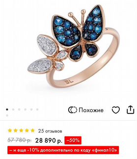 Кольцо золотое