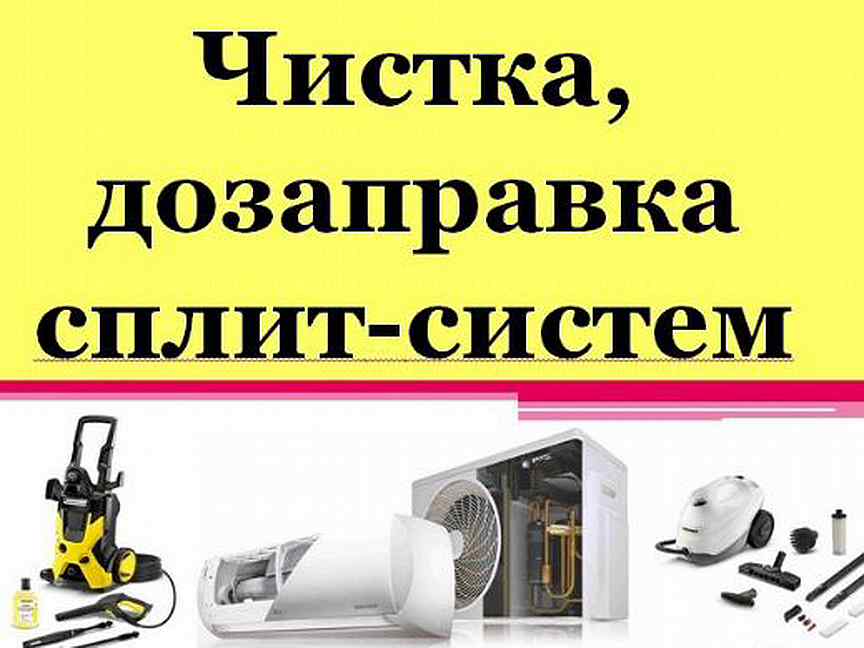 Ремонт кондиционеров новочеркасск Ремонт кондиционеров новочеркасск