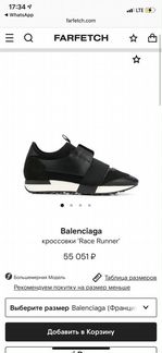 Balenciaga кроссовки Race Runner