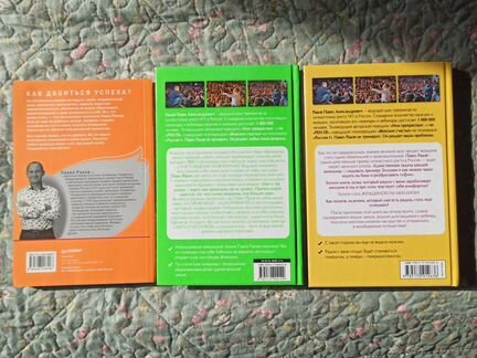 Книги Павла Ракова