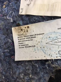 Обшивка багажника Nissan almera G15