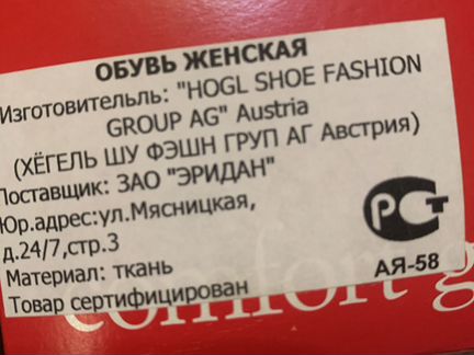 Обувь летняя hogl