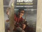 DVD Твичинг на мелководье.Спиннинг диалоги о рыбал