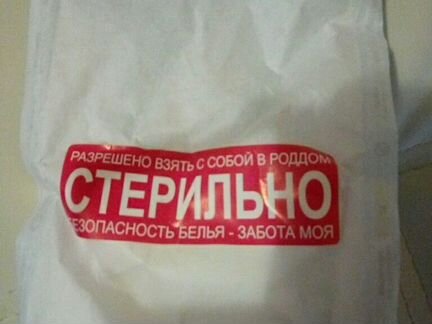 Трусы для беременных