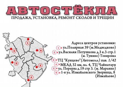 Лобовое стекло для Nissan AD II Y11 1999-2008