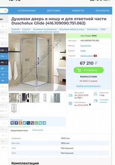 Душевая кабина dushilux 90*90 Швейцария