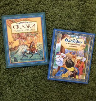 Книжка «Аладдин и волшебная лампа»