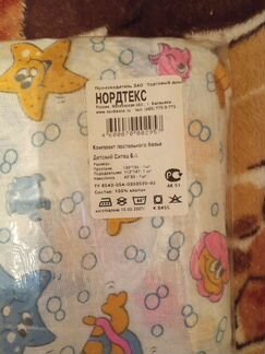 Новое детское постельное