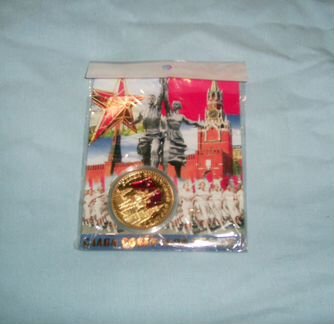 Монета коллекционная Страна Советов