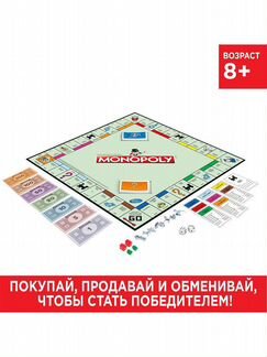 Монополия