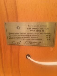 Колонки 75ас-128