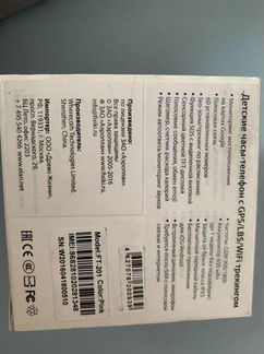 Детские часы-телефон elari