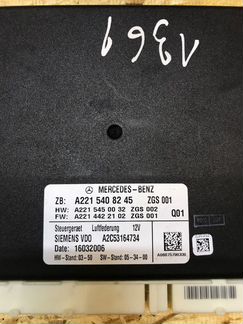 Блок управления пневмоподвеской Mercedes S - Class