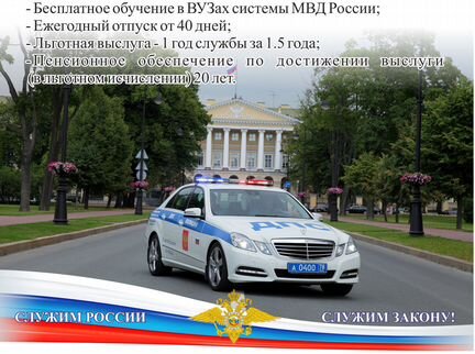 Инспектор дпс (дорожно-патрульной службы)