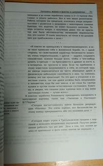 Художник Романович. Книга