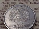 Монета пяти рублевая 1998 года спмд