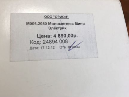 Молокоотсос электрический