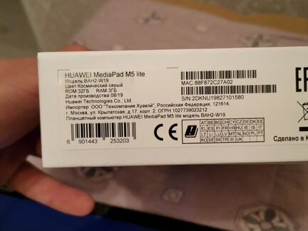 Huawey Mediapad M5 lite10